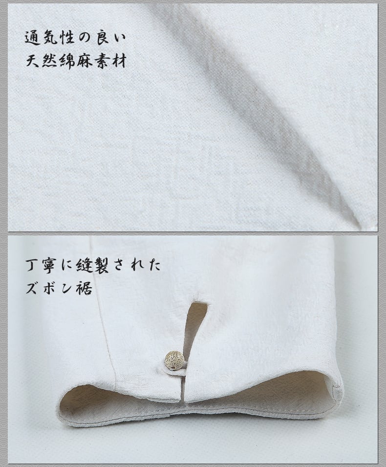 漢服襟カンフーシャツの詳細2
