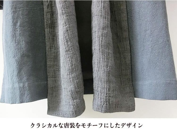 男性用のチャイナ風羽織アイテム