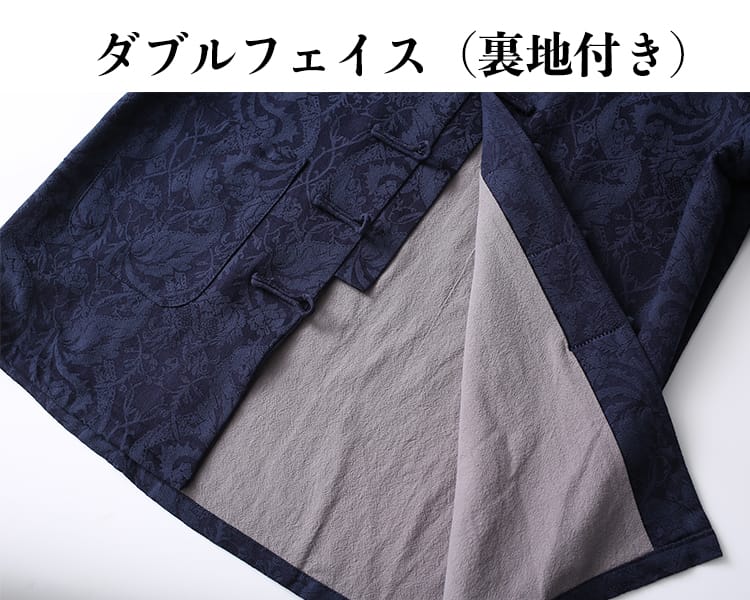メンズの中華風上着