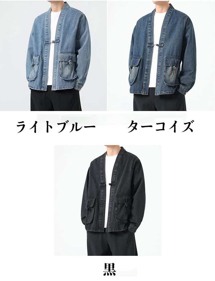 チャイナ風のデニムカーディガン