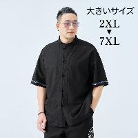 がっちり体型向けの半袖チャイナシャツ。袖口の青色テープ装飾がおしゃれです。