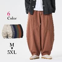 中国風の秋冬向けメンズパンツ。カジュアルな着こなしに最適な提灯パンツです。
