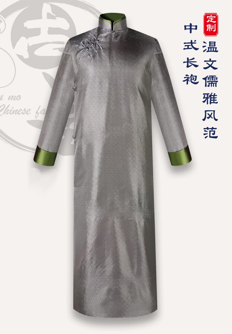 男性用の中国大褂
