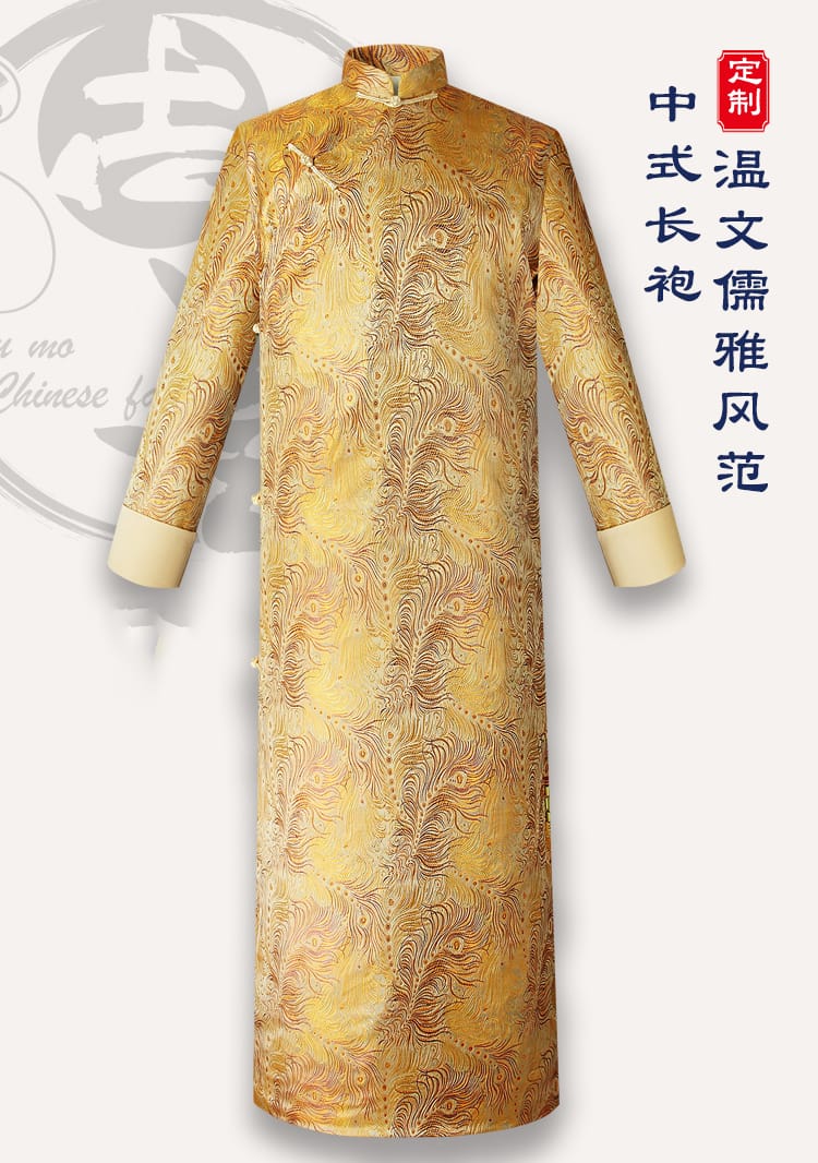 男性用のチャンパオ