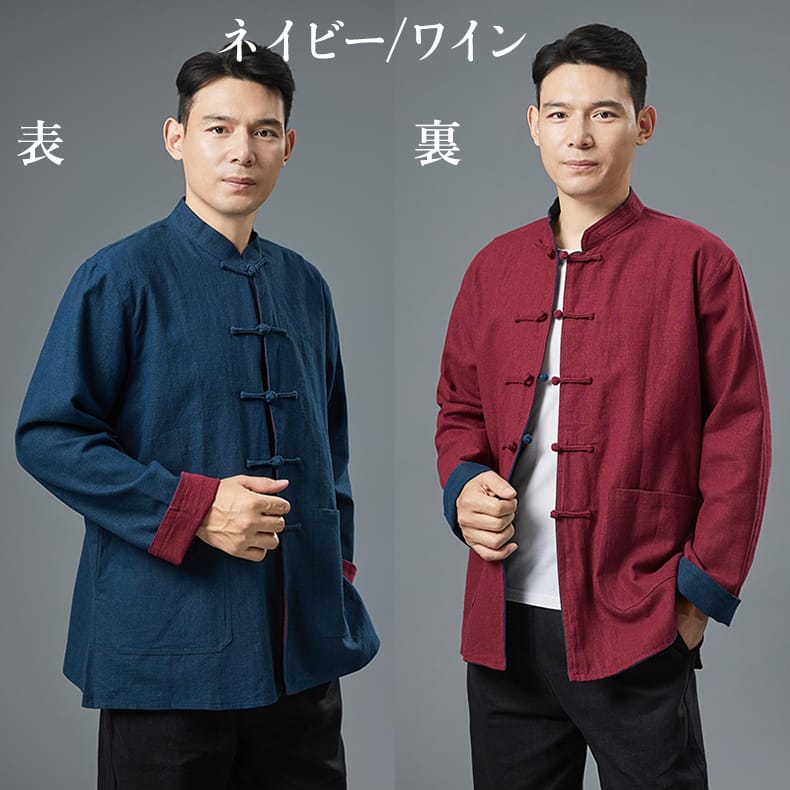 メンズのチャイナ服ジャケット