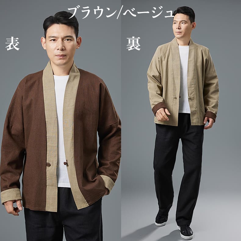 男性用のチャイナ服
