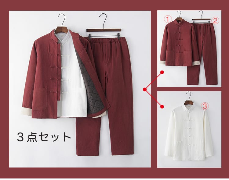 メンズのチャイナ服