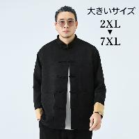 モダンと伝統を融合した中国風ジャケット。２XLから7XLまでビッグサイズに対応。