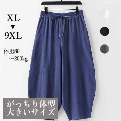 がっちり体型、肥満体型向けの超ゆったり9分丈バルーンパンツ