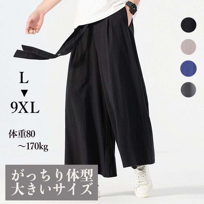 がっちり体型 、肥満体型向けの新中式スタイルワイドパンツ