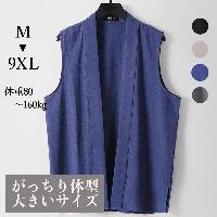 がっちり体型、肥満体型向けのベスト。落ち着いたヴィンテージデザイン。