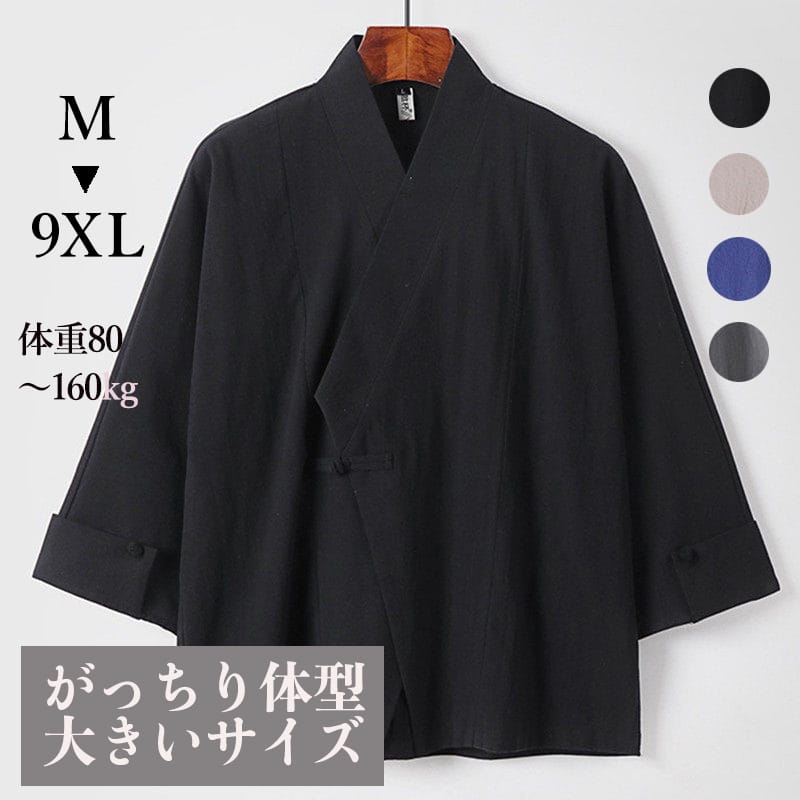 がっちり体型、肥満体型向けの中国風オープン羽織ジャケット