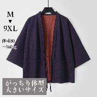 がっちり体型、肥満体型向けのリバーシブル羽織ジャケットです