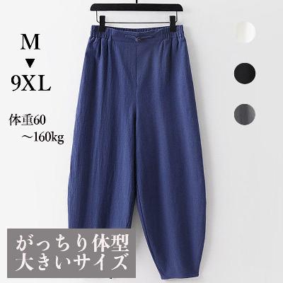 がっちり体型、肥満体型向けの中国風ハーレムパンツ