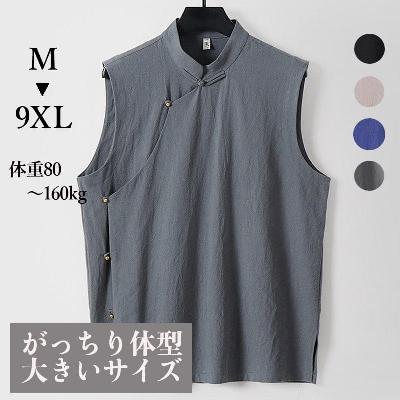 がっちり体型、肥満体型向けの斜め前立てチャイナベスト