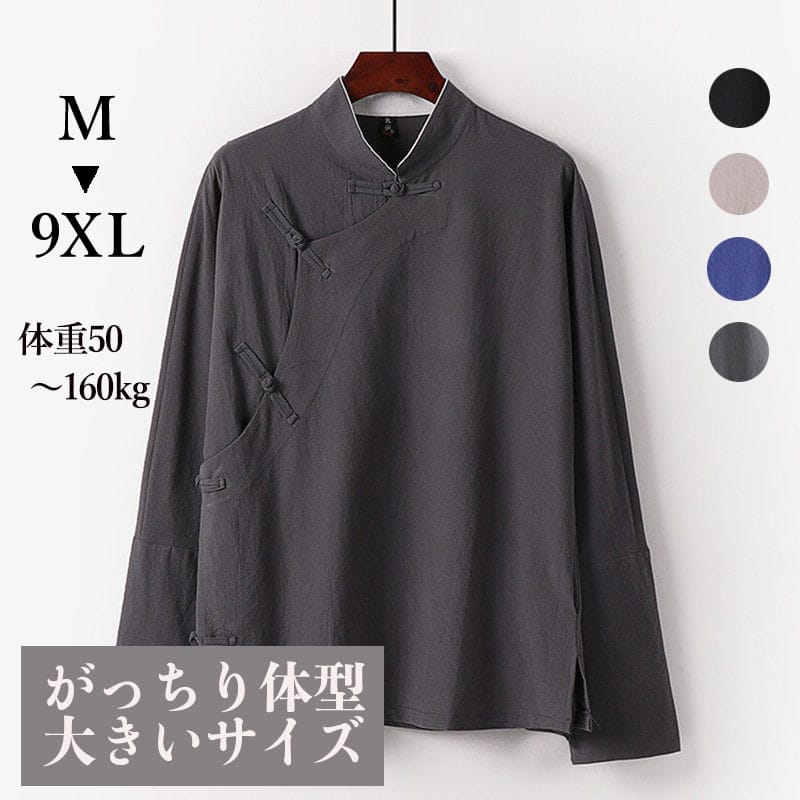 がっちり体型、肥満体型向けの唐装シャツ。春や秋の着用に最適