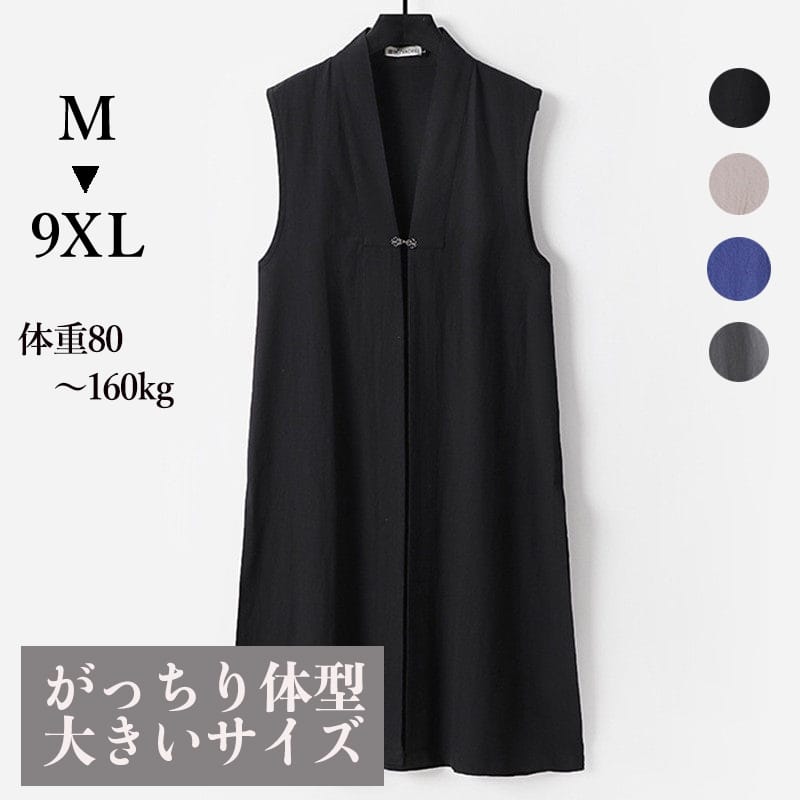 がっちり体型、肥満体型向けの中国風ロングノースリーブベスト