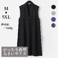 がっちり体型、肥満体型向けの中国風ロングノースリーブベストです。