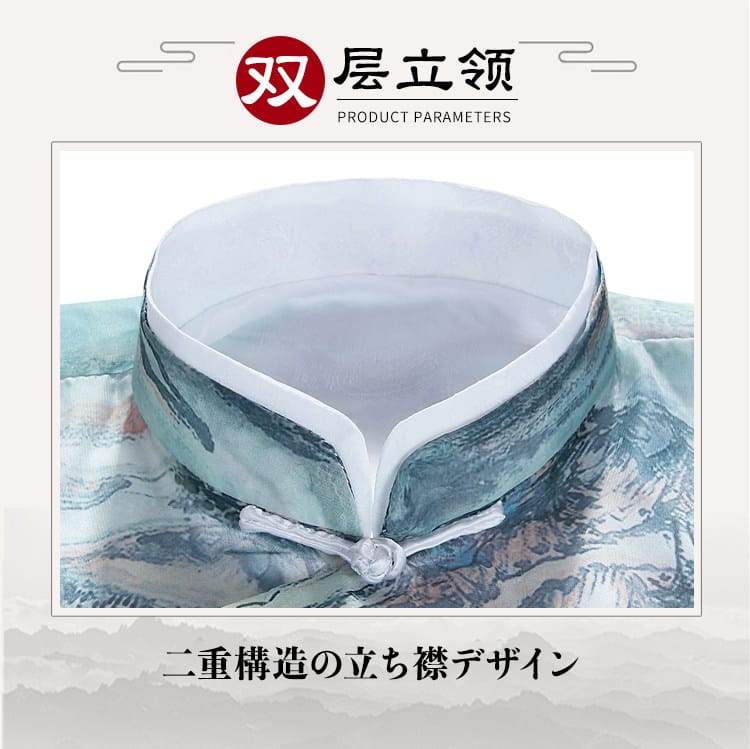 男性の中華風ローブ